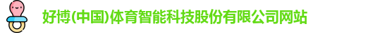 好博体育